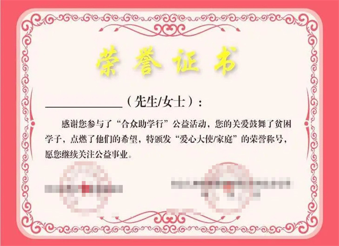 Sertifikat Kehormatan II